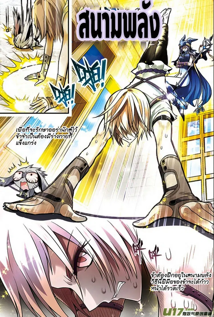Panlong ตอนที่ 64 หน้า 4