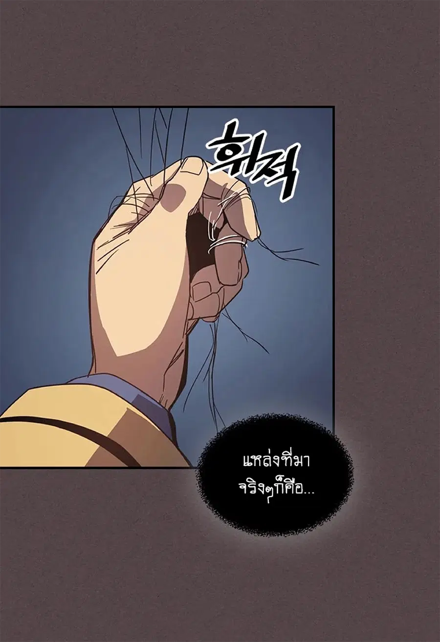A Returner’s Magic Should Be Special ตอนที่ 109 หน้า 58