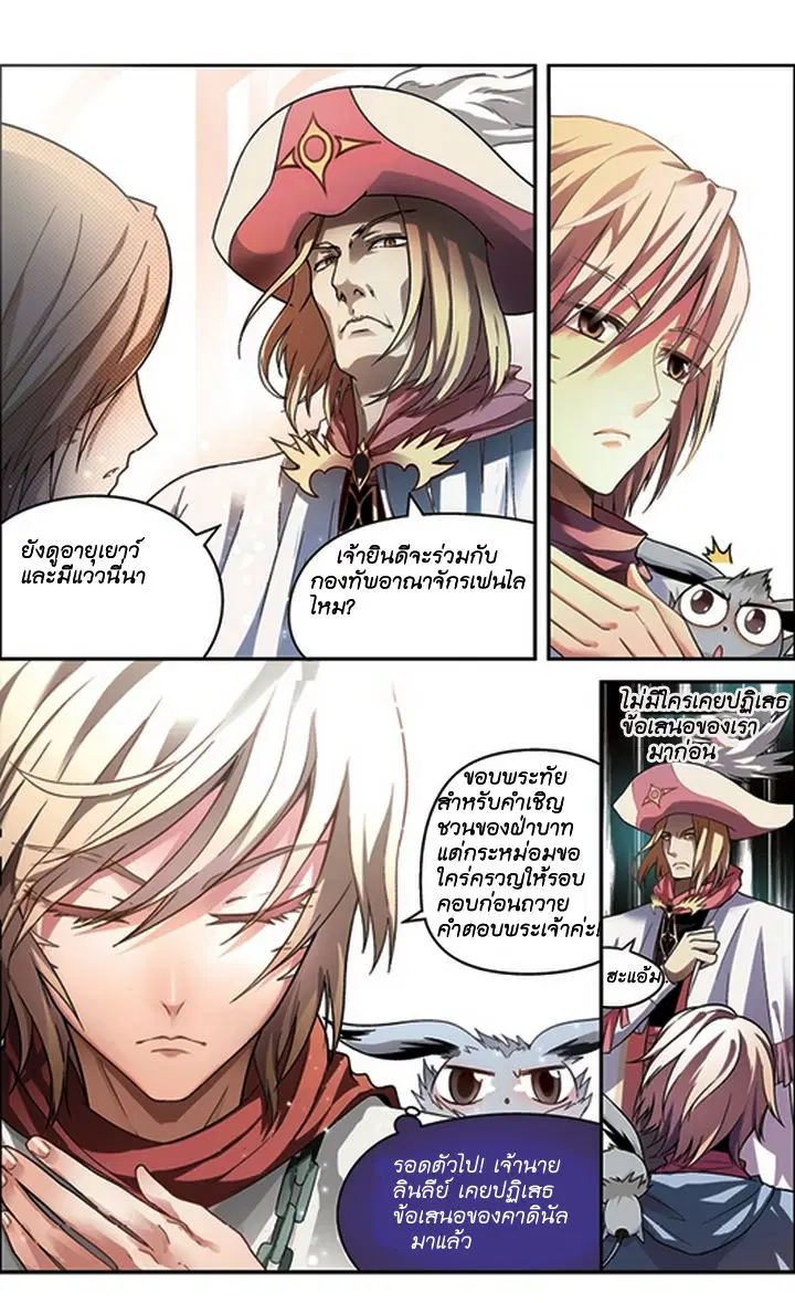 Panlong ตอนที่ 59 หน้า 4