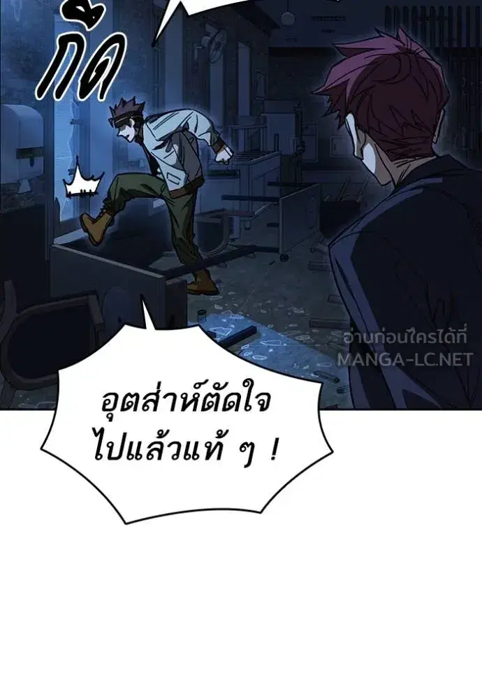 Study Group ตอนที่ 286 หน้า 115