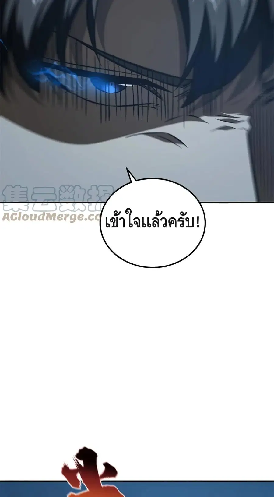 Global Martial Arts ตอนที่ 146 หน้า 15