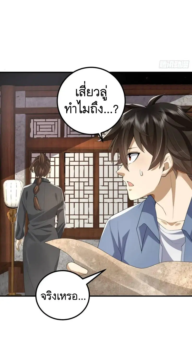 The First Order ตอนที่ 315 หน้า 44