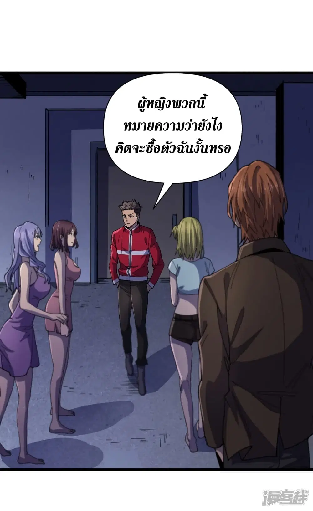 The Last Hero ตอนที่ 45 หน้า 37