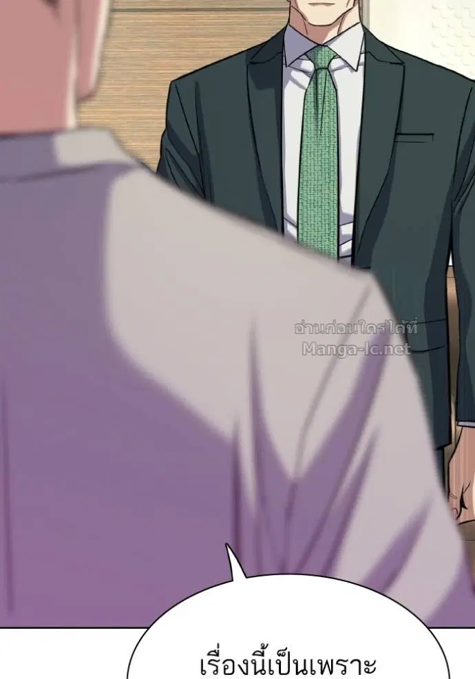 Reborn Rich ตอนที่ 171 หน้า 127