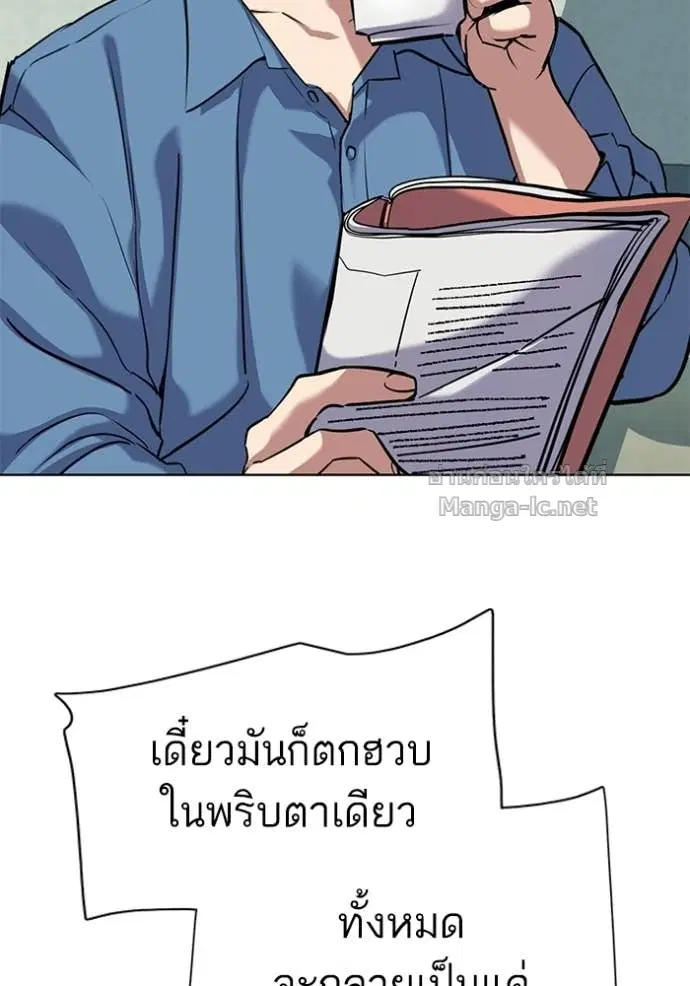 Reborn Rich ตอนที่ 107 หน้า 8
