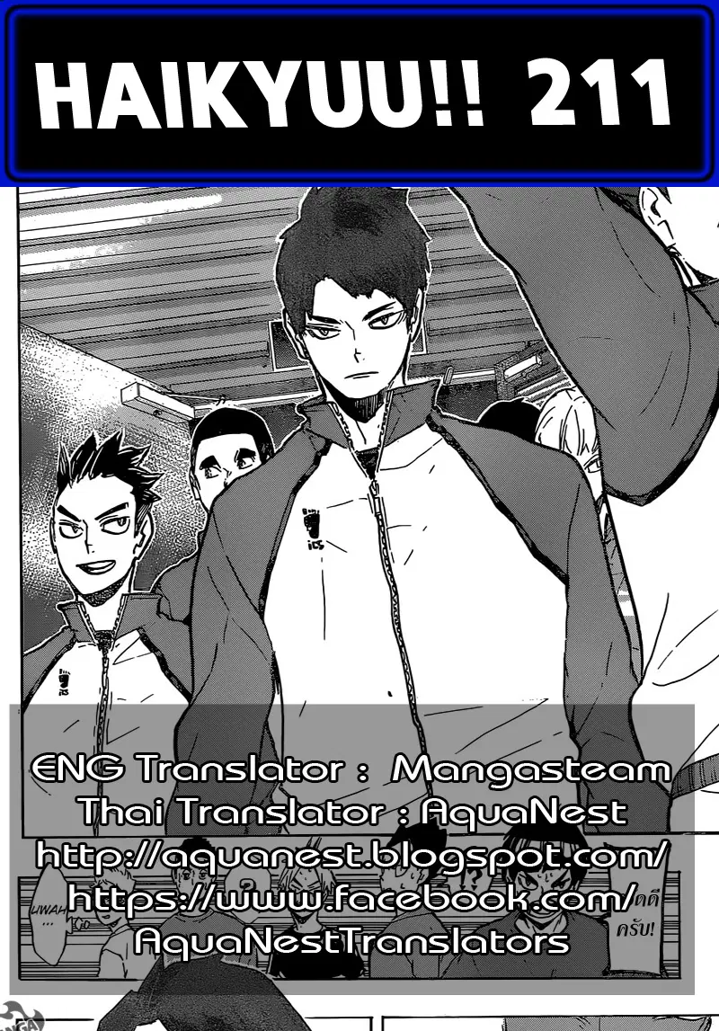 Haikyuu!! ตอนที่ 211 หน้า 20