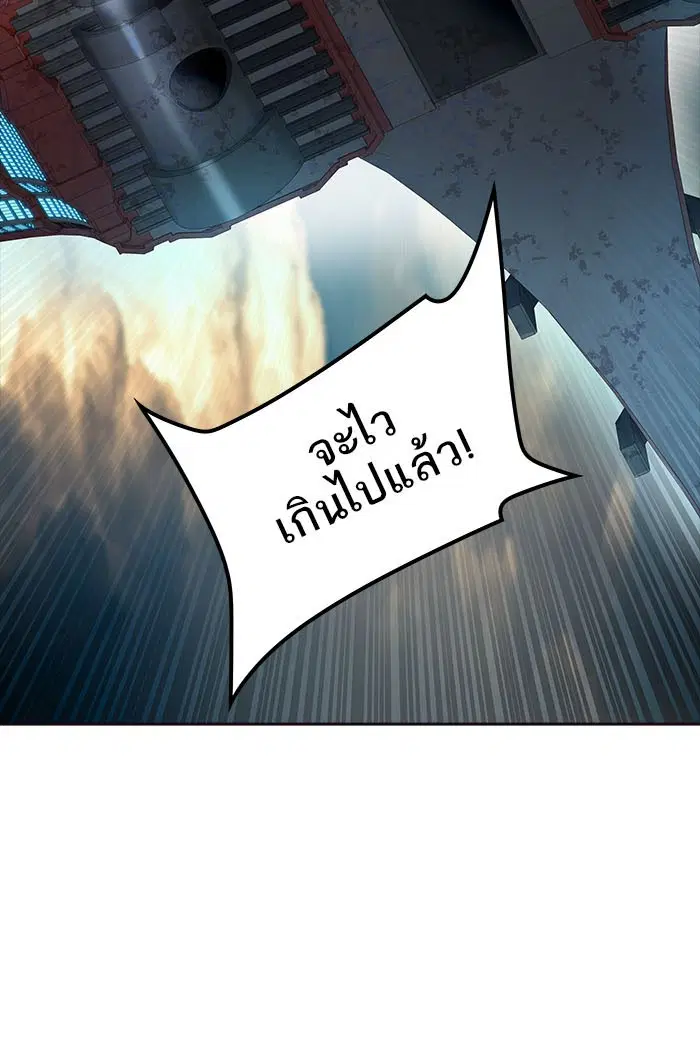 Tower of God ตอนที่ 550 หน้า 86