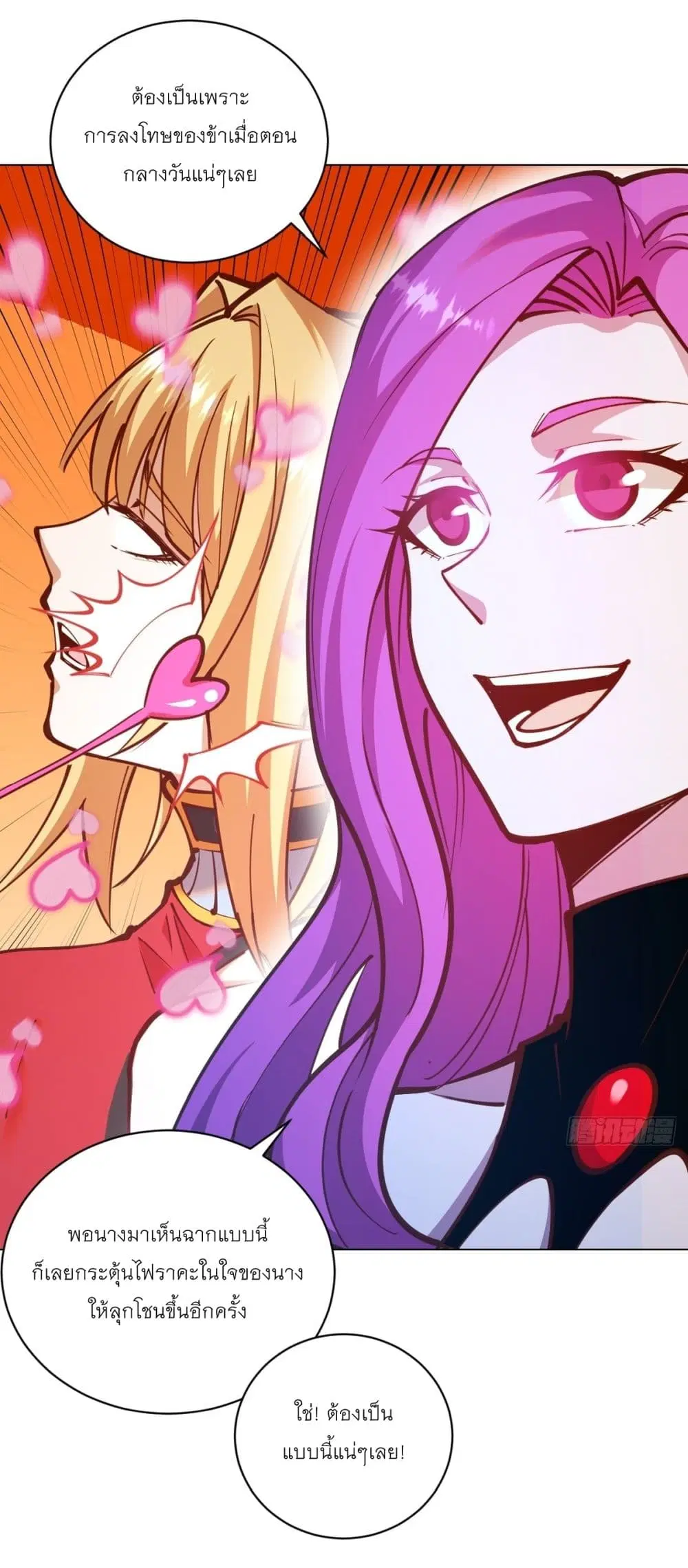 King Star Emperor ตอนที่ 237 หน้า 14
