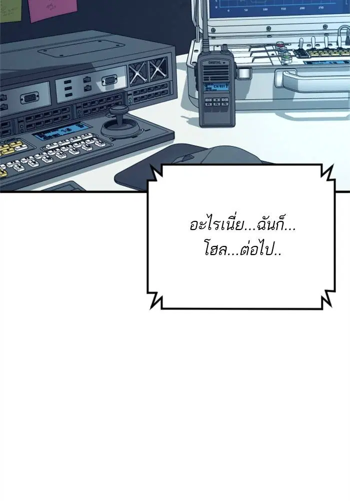 Manager Kim ตอนที่ 124 หน้า 24