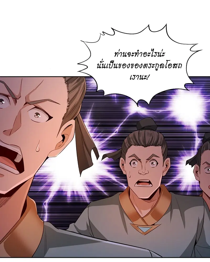 The Time of Rebirth ตอนที่ 103 หน้า 8