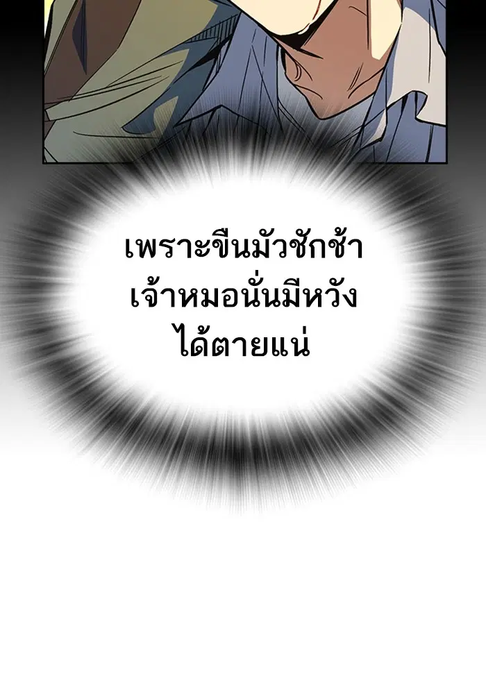 Study Group ตอนที่ 194 หน้า 8