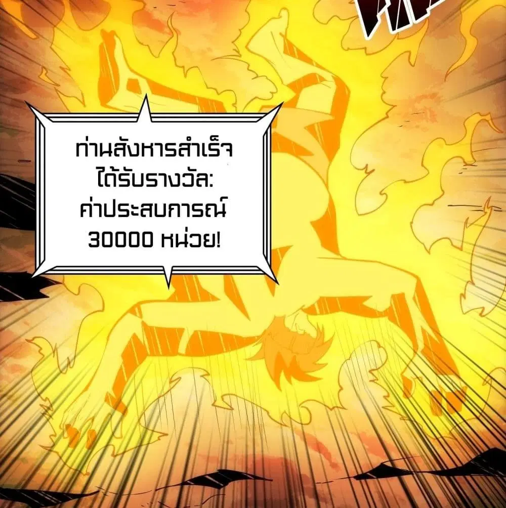 King Account at the Start ตอนที่ 23 หน้า 49