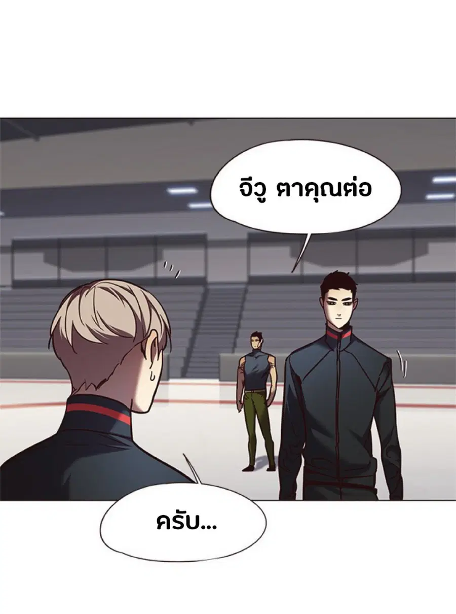 Eleceed ตอนที่ 79 หน้า 66