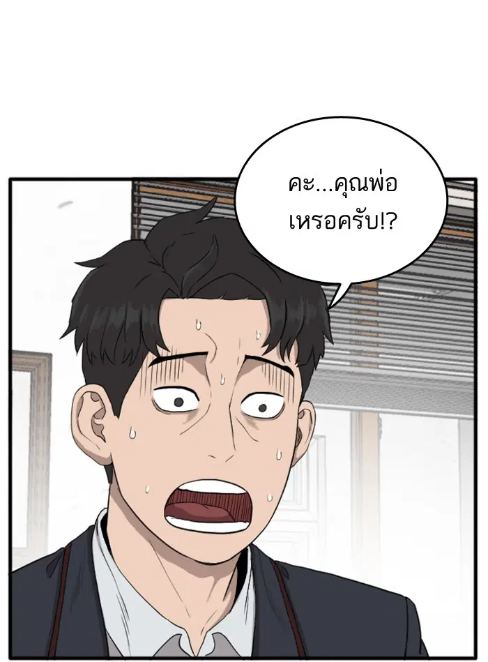 Bad Guy ตอนที่ 6 หน้า 86