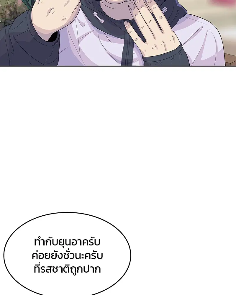 Kitchen Soldier ตอนที่ 127 หน้า 39