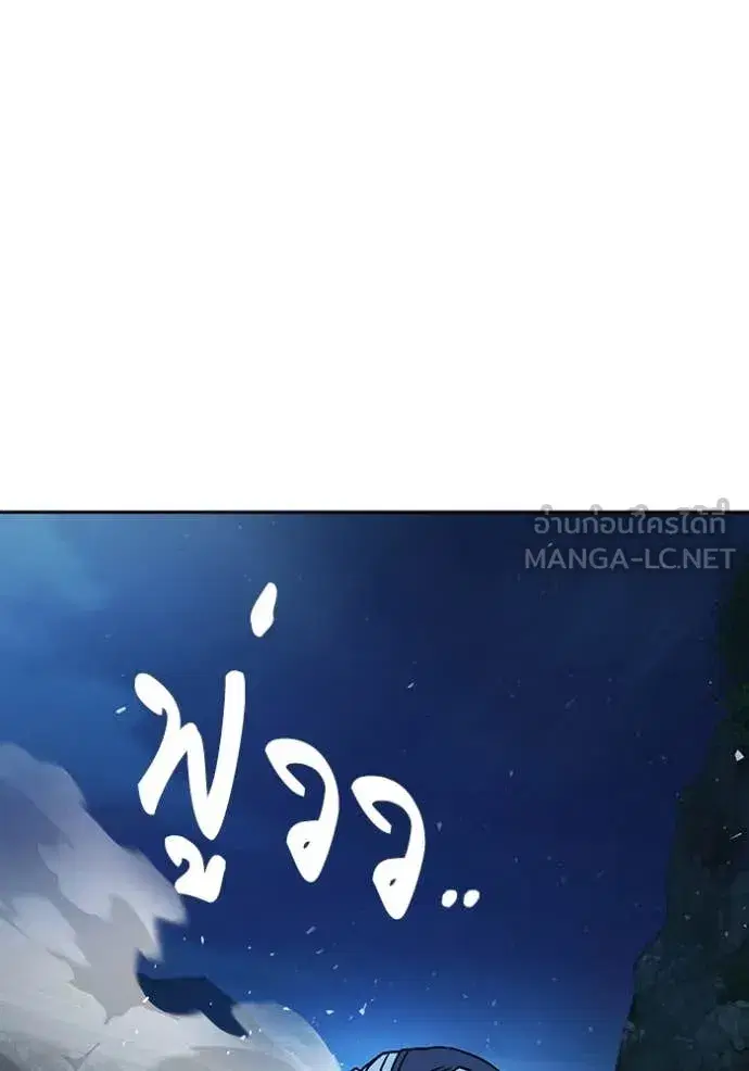 Study Group ตอนที่ 285 หน้า 98