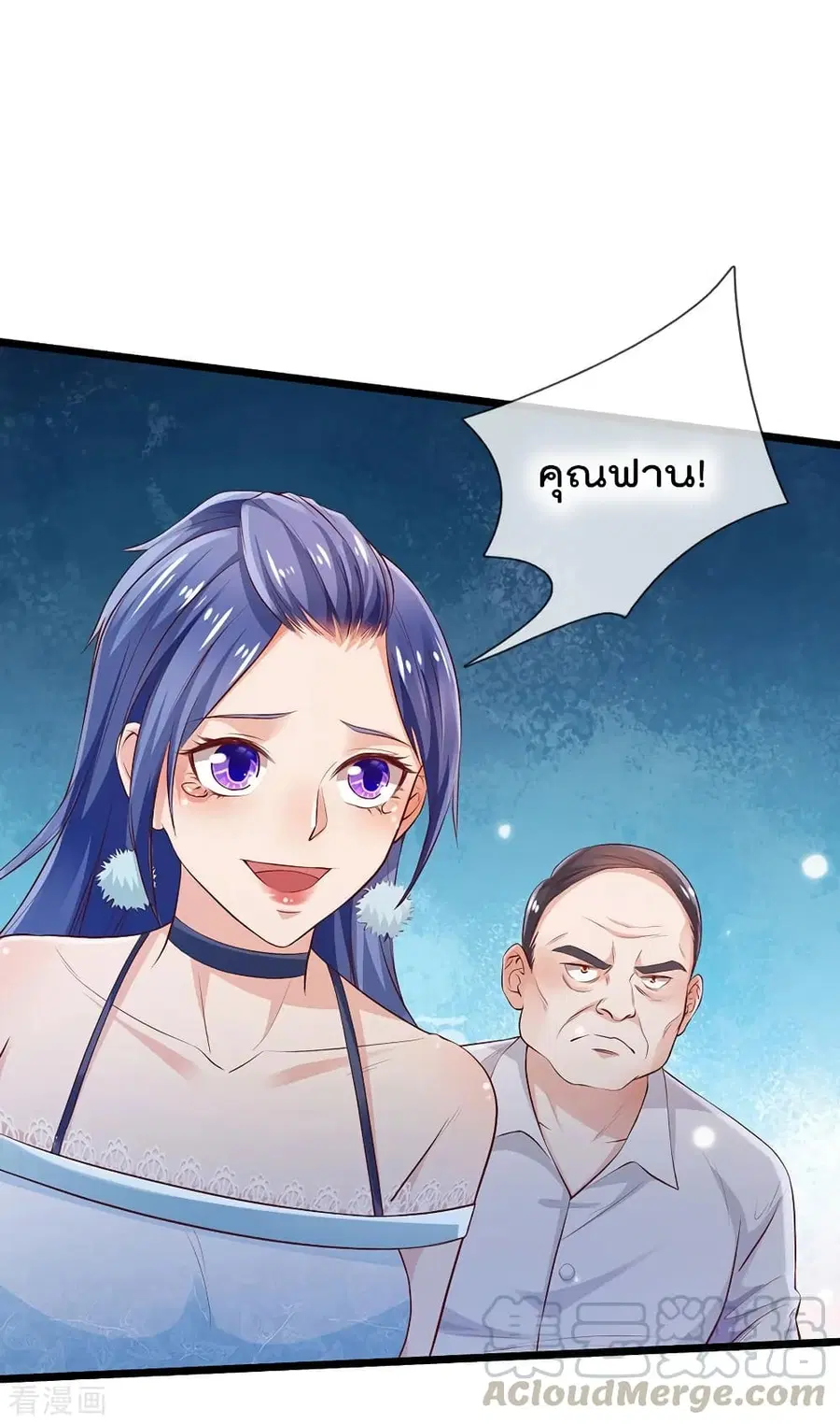 I’m the Great Immortal ตอนที่ 229 หน้า 27