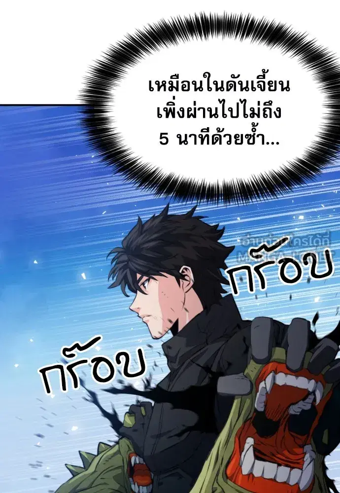Seoul Station Druid ตอนที่ 177 หน้า 72