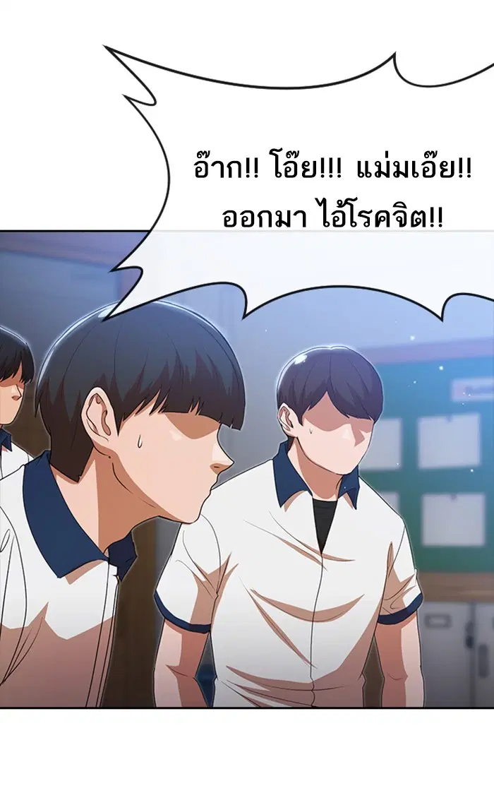 Random Chat ตอนที่ 251 หน้า 32