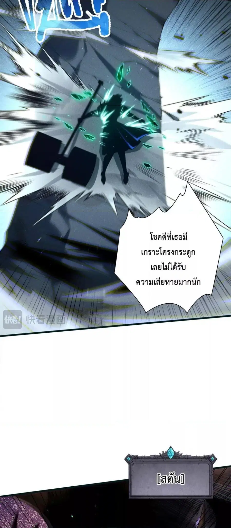 Necromancer King of The Scourge ตอนที่ 137 หน้า 31