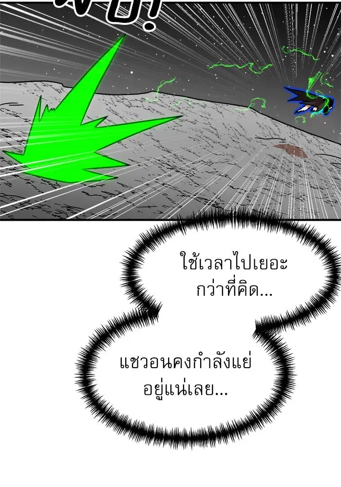 Double Click ตอนที่ 91 หน้า 133