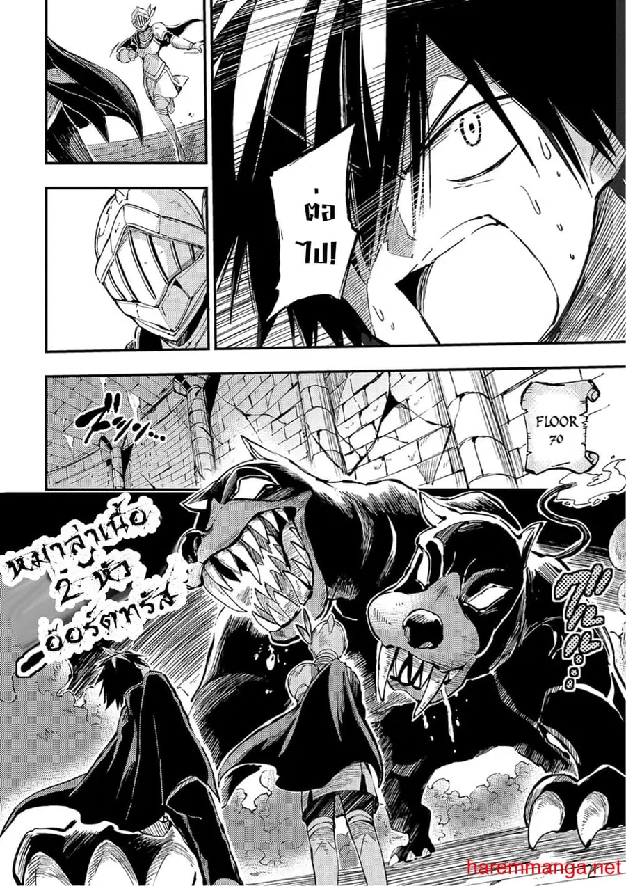 Hitoribocchi no Isekai Kouryaku ตอนที่ 52 หน้า 4