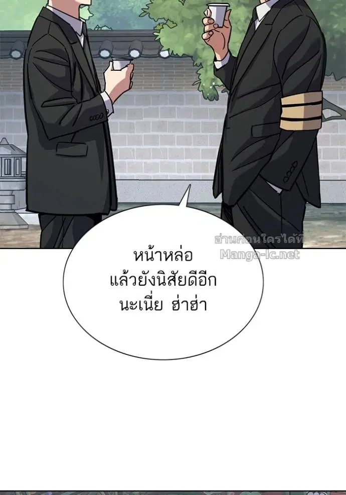 Reborn Rich ตอนที่ 148 หน้า 31