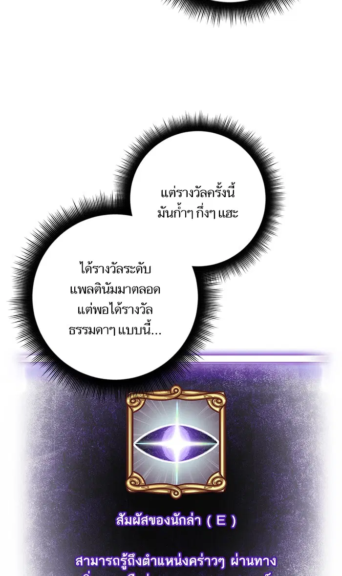 Return to Player ตอนที่ 39 หน้า 4