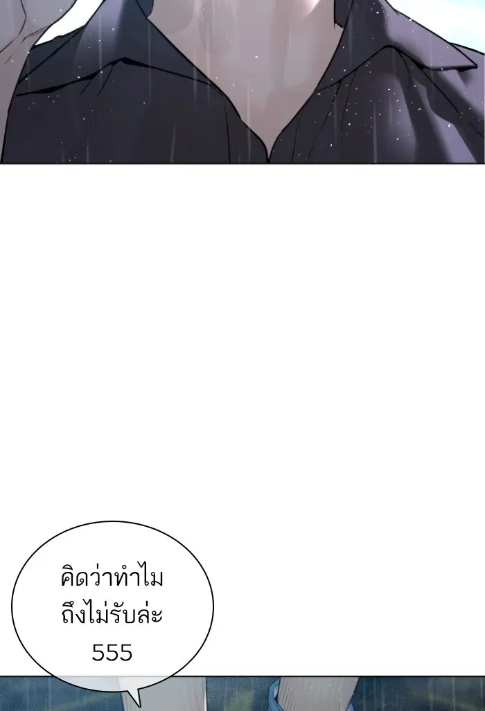 How to Fight ตอนที่ 128 หน้า 7