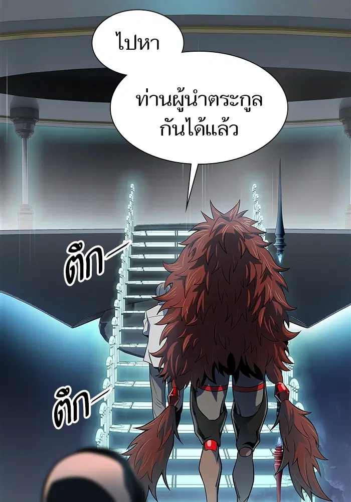 Tower of God ตอนที่ 585 หน้า 76