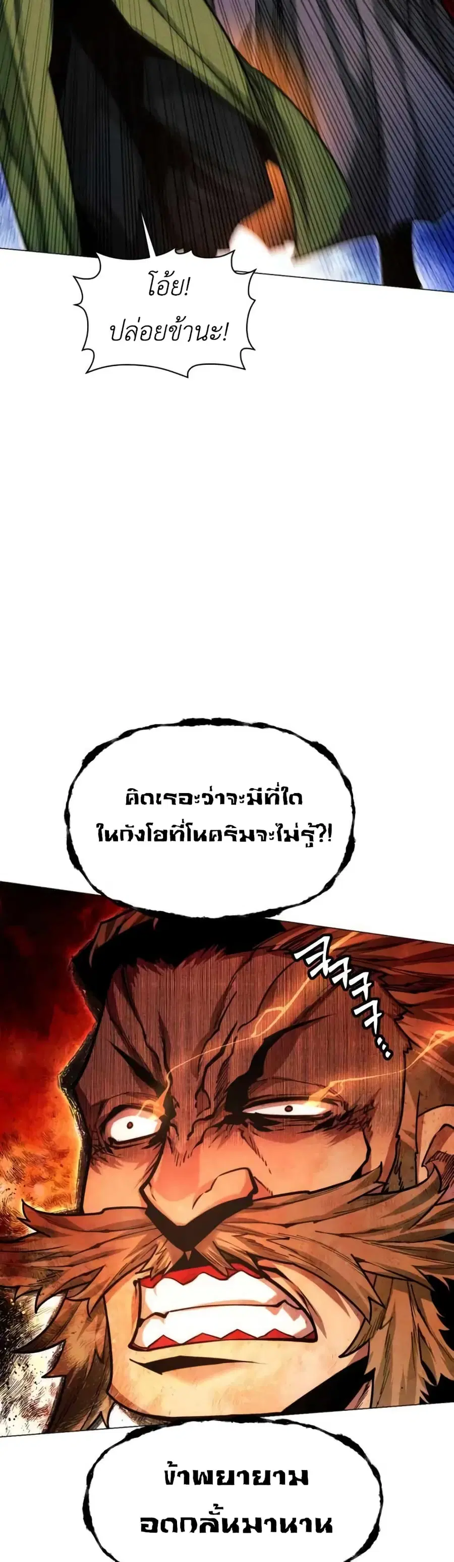 A Modern Man Who Got Transmigrated Into the Murim World ตอนที่ 46 หน้า 42