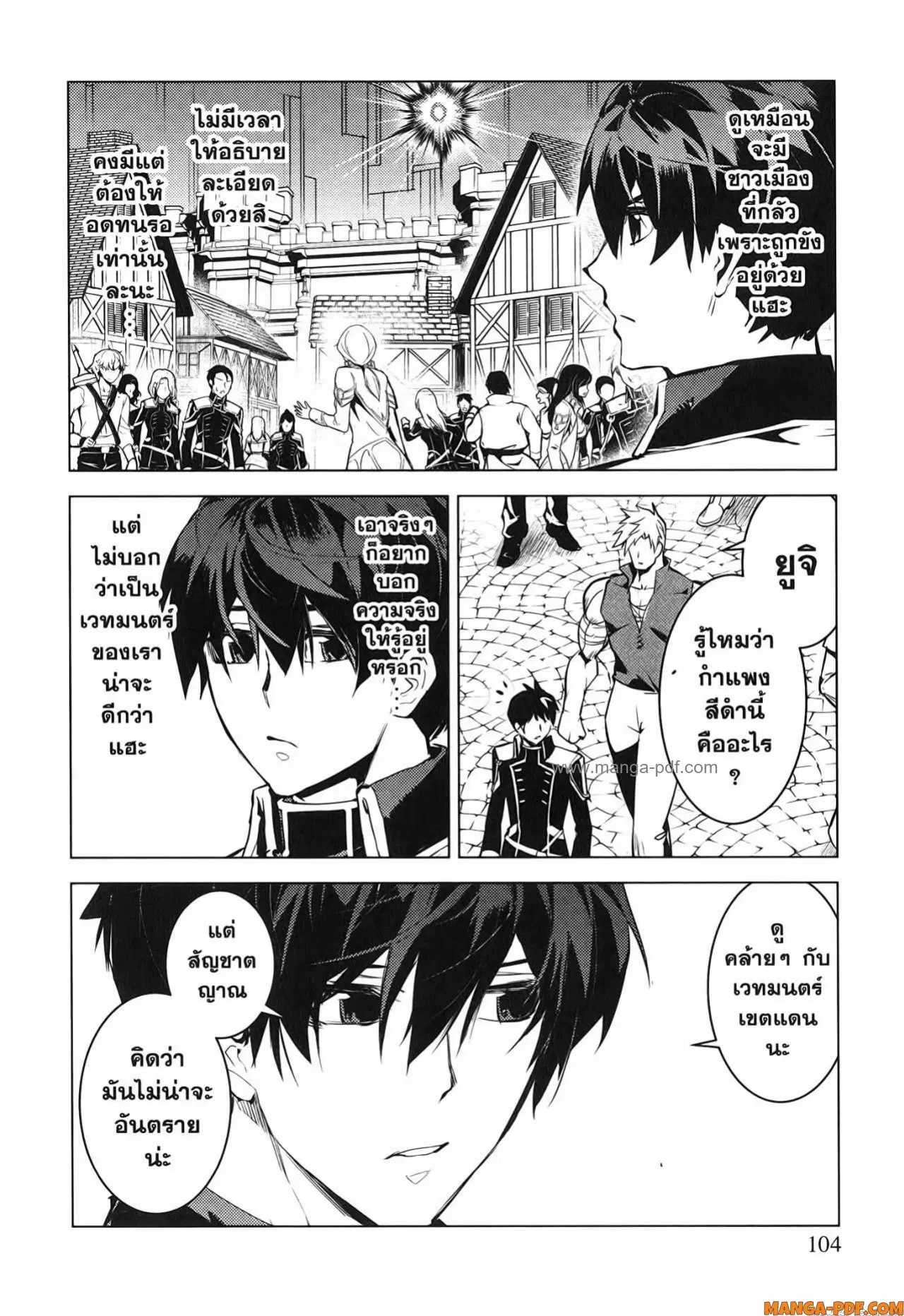 Tensei Kenja no Isekai Life ตอนที่ 68 หน้า 42