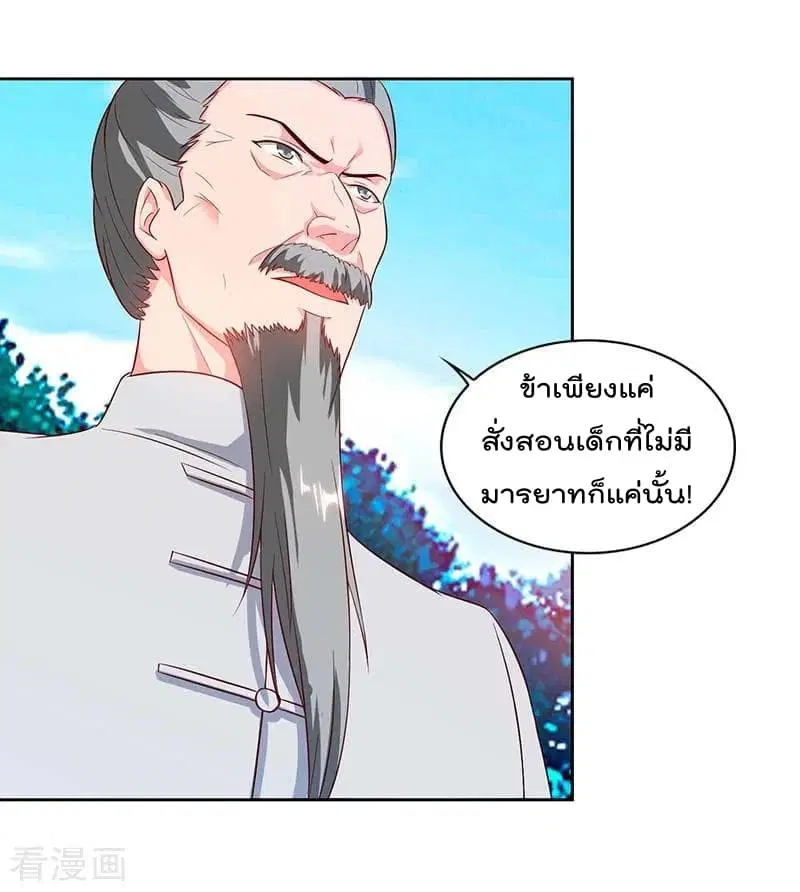 Rebirth Abandoned Less Return ตอนที่ 62 หน้า 20