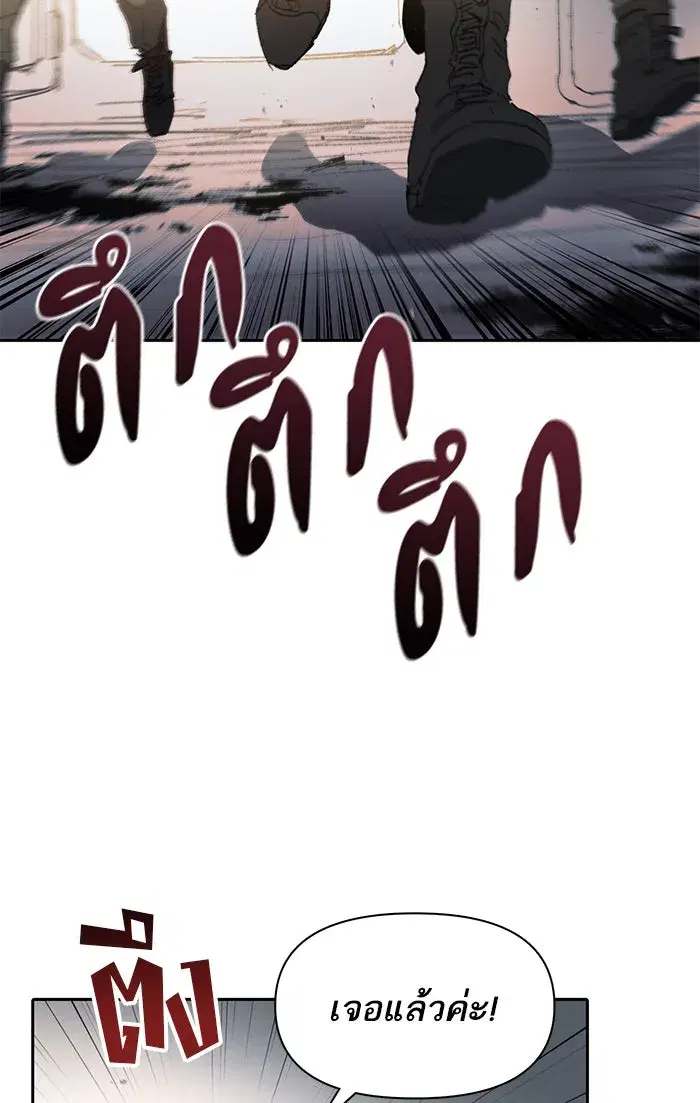 The S-Classes That I Raised (My S-Class Hunters) ตอนที่ 39 หน้า 88