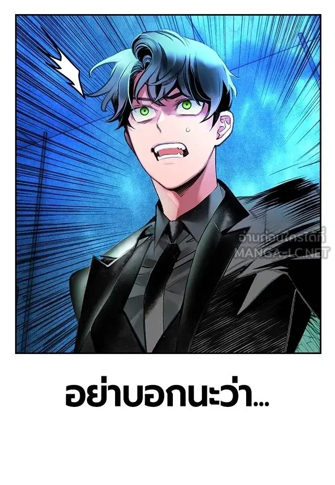 Jungle Juice ตอนที่ 151 หน้า 13