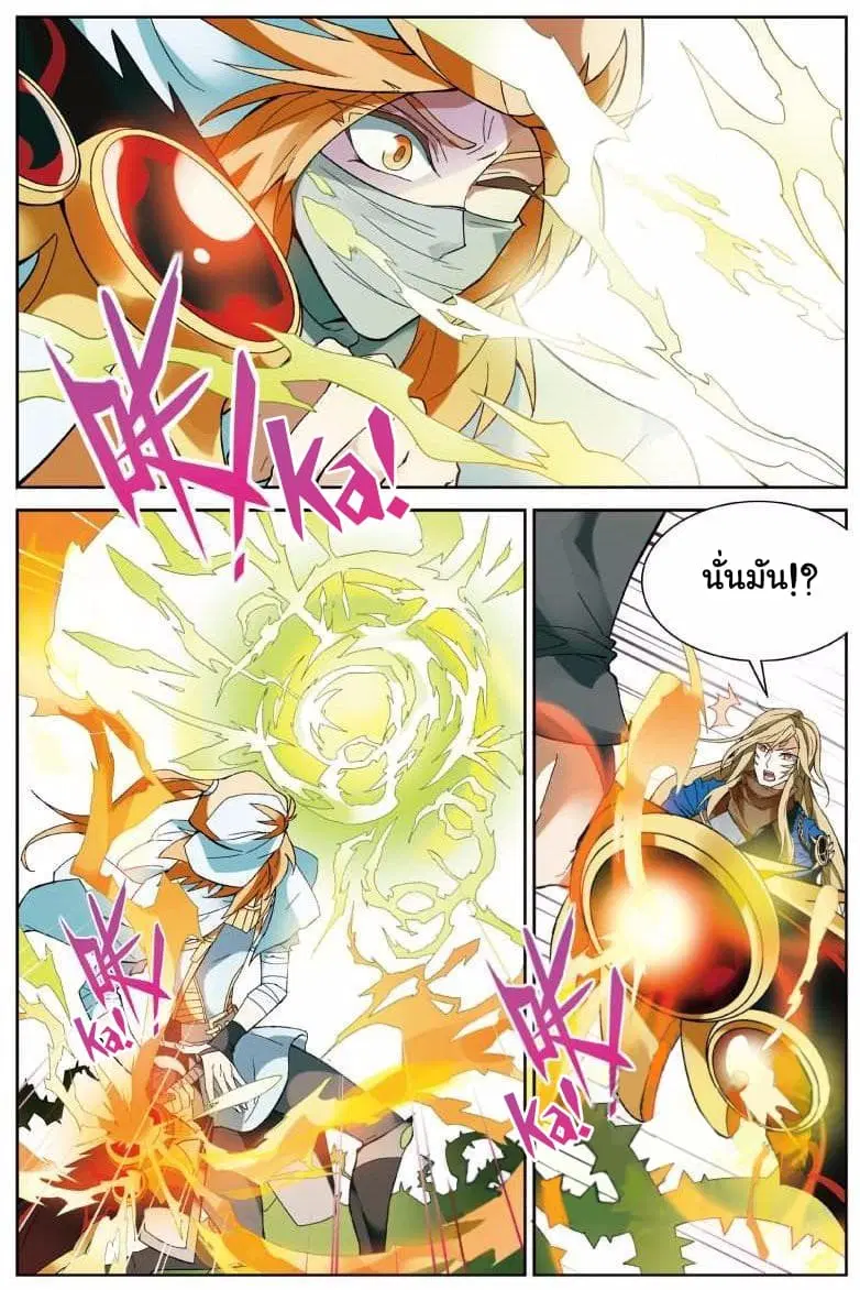 Panlong ตอนที่ 158 หน้า 9