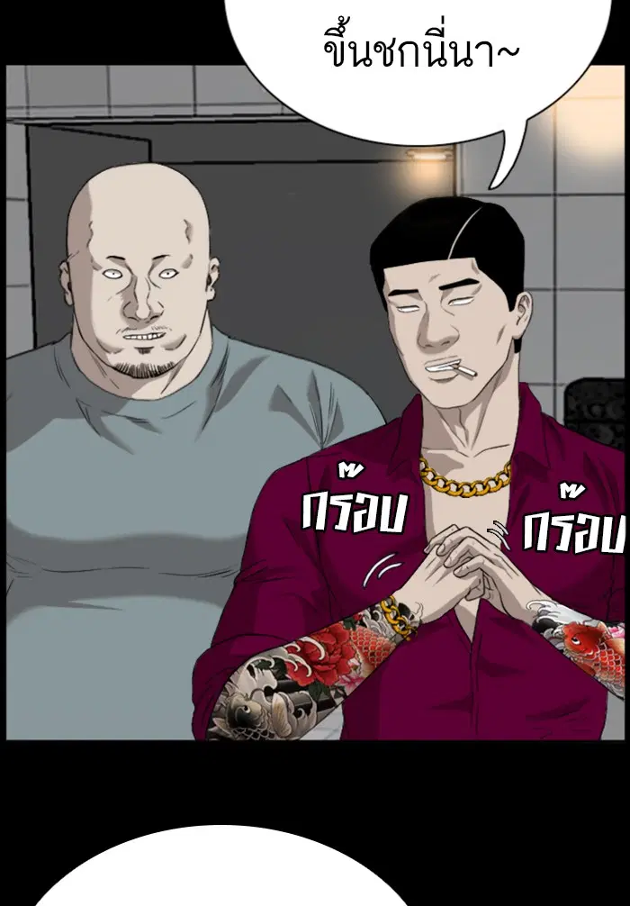 Bad Guy ตอนที่ 98 หน้า 78