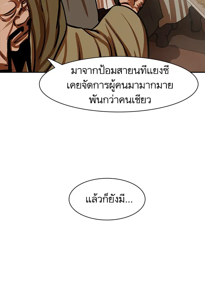 Escort Warrior ตอนที่ 166 หน้า 26