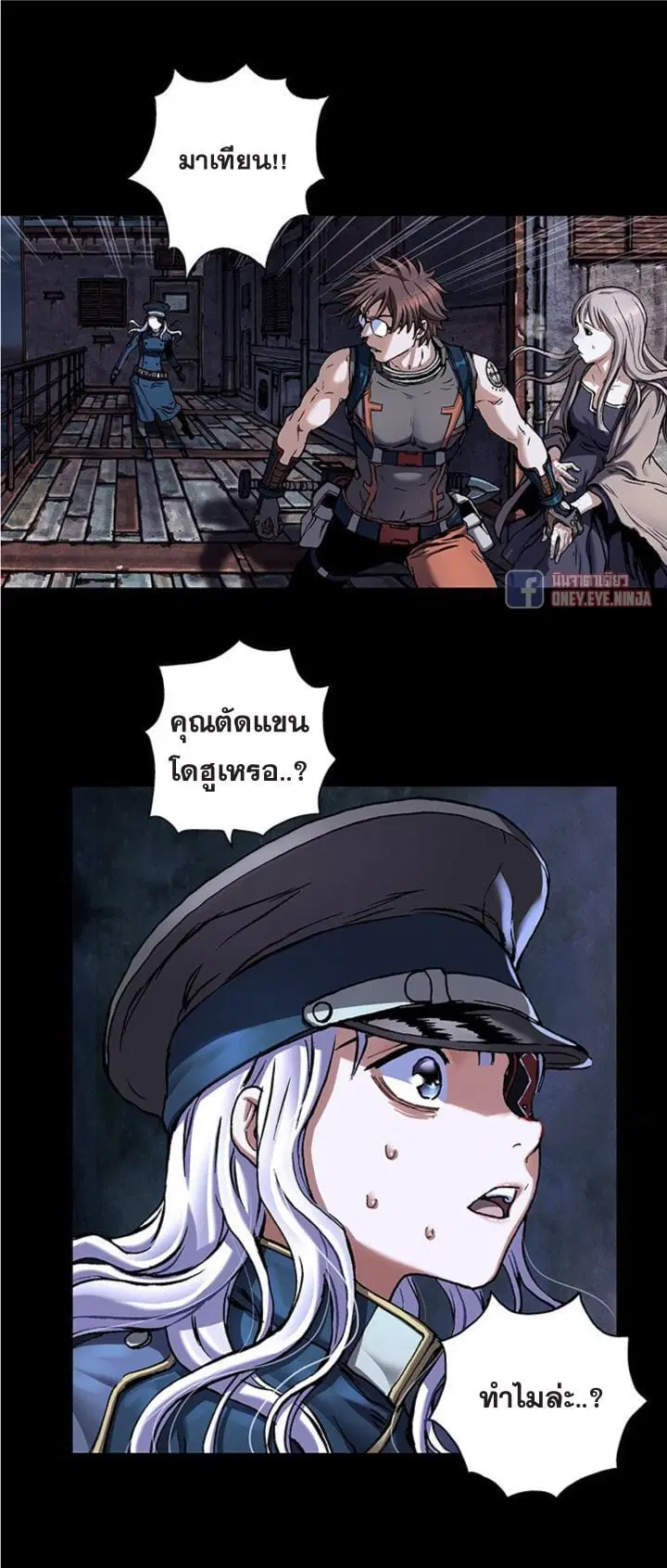 Leviathan ตอนที่ 134 หน้า 21
