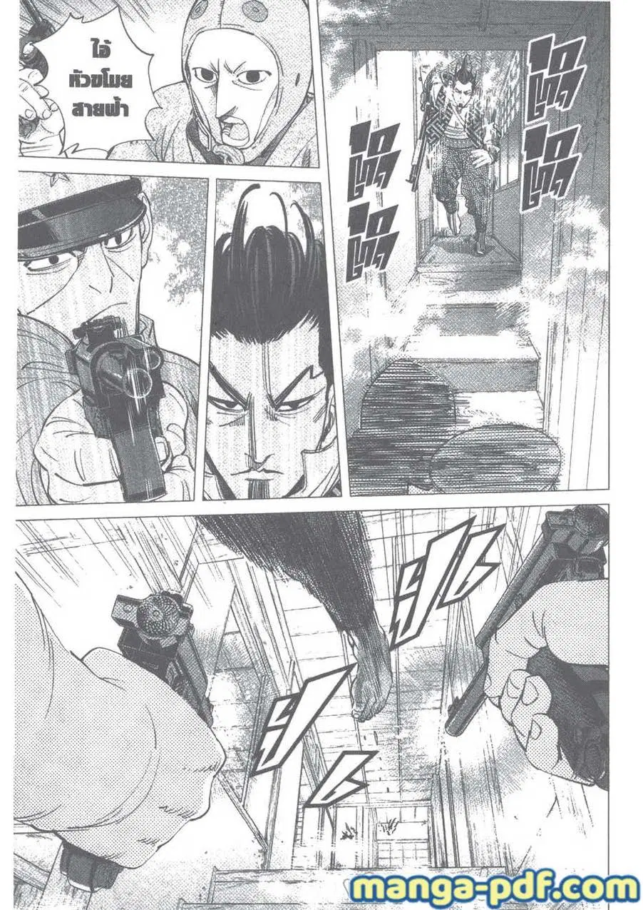 Golden Kamuy ตอนที่ 106 หน้า 9