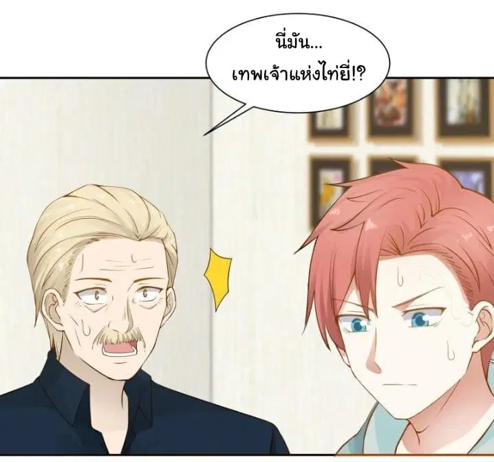 I Have a Dragon in My Body ตอนที่ 5 หน้า 5