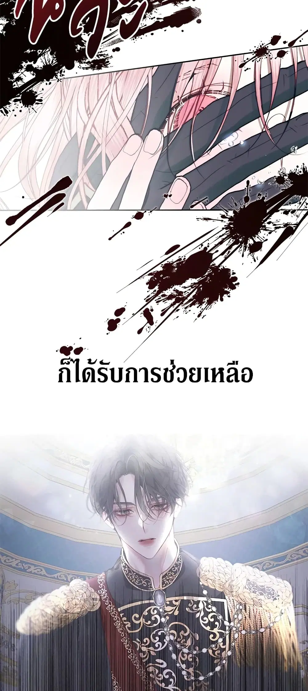 The Siren: Becoming the Villain’s Family ตอนที่ 15 หน้า 49