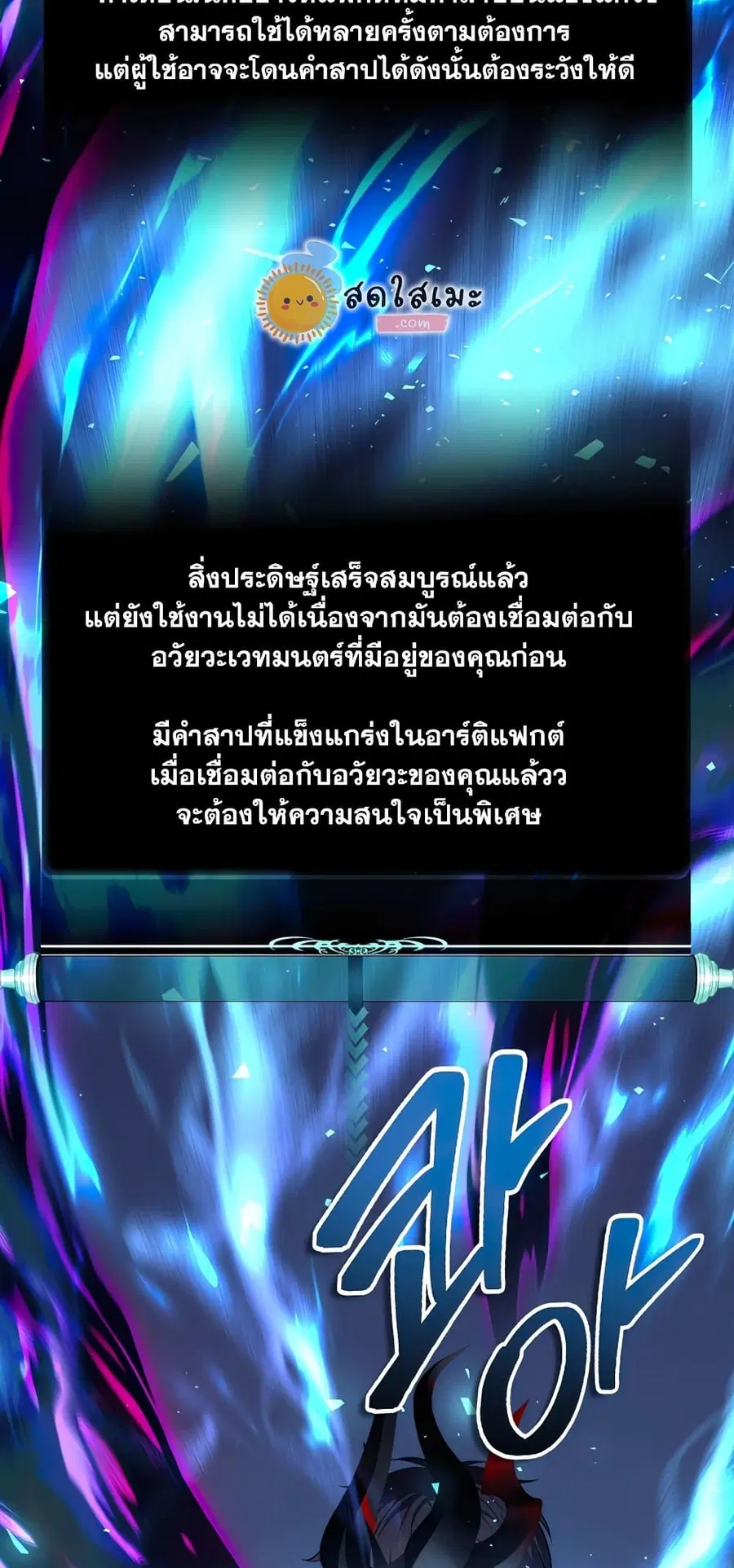 Ranker Who Lives A Second Time ตอนที่ 143 หน้า 46