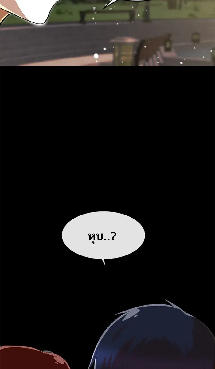 Random Chat ตอนที่ 244 หน้า 99