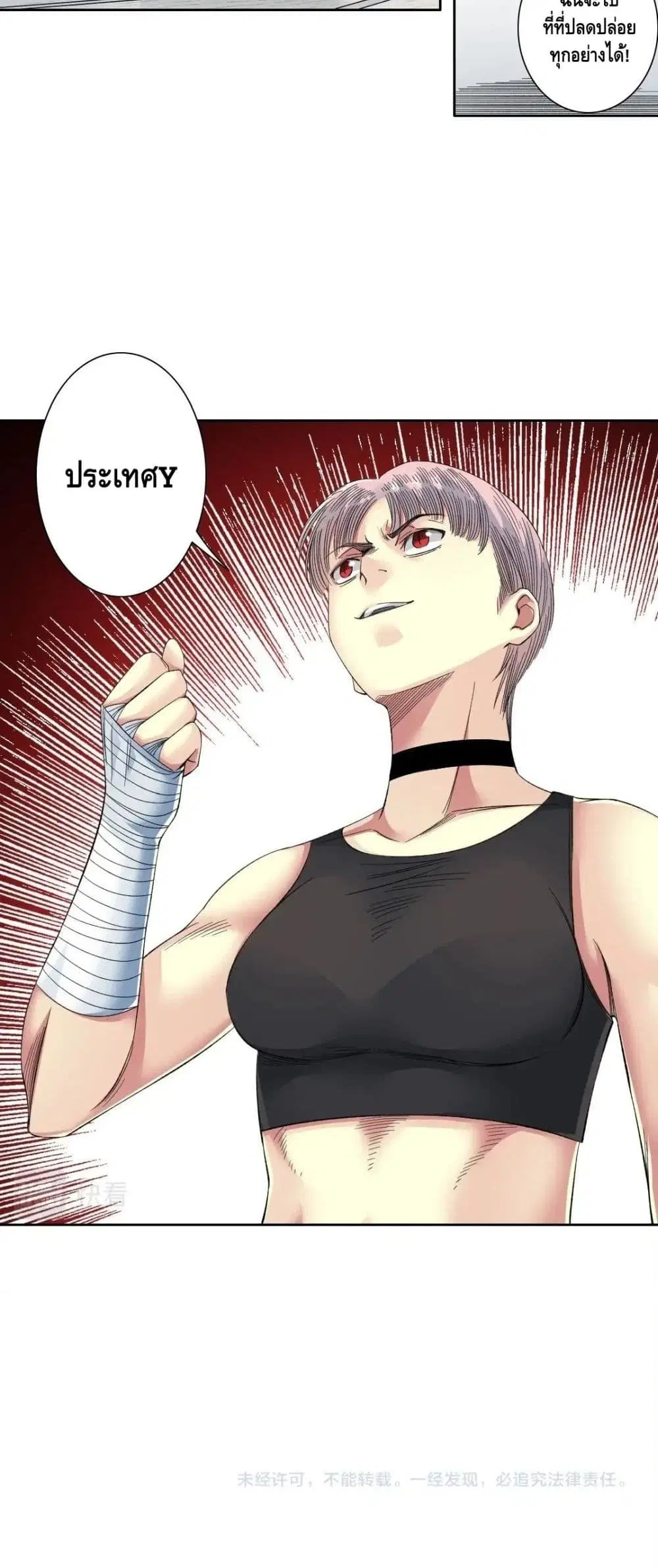 The Eternal Club ตอนที่ 128 หน้า 21