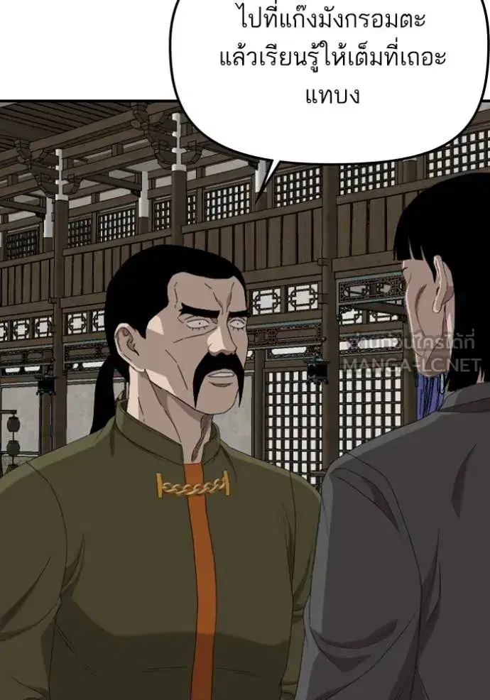 Bad Guy ตอนที่ 258 หน้า 24