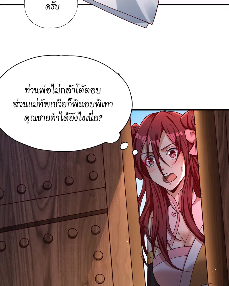 The Time of Rebirth ตอนที่ 170 หน้า 14