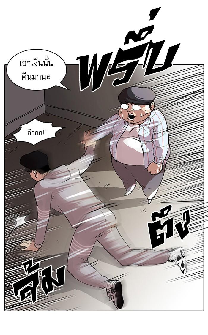 Lookism ตอนที่ 46 หน้า 42