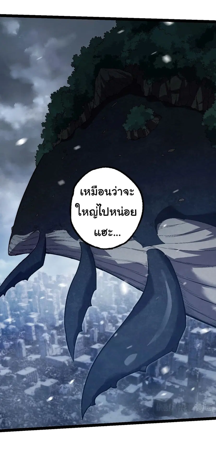 Evolution Begins With A Big Tree ตอนที่ 162 หน้า 5
