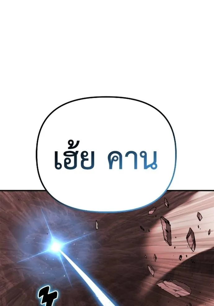 Superhuman Battlefield เกมของยอดมนุษย์ ตอนที่ 123 หน้า 133